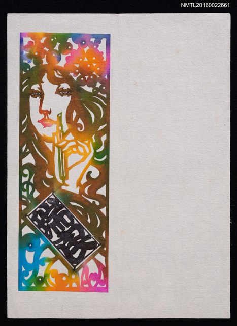 主要名稱：藏書票—女人（切繪）圖檔，第1張，共1張