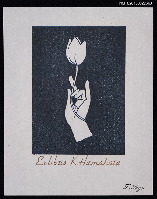 主要名稱：藏書票—蓮花指圖檔，第1張，共2張