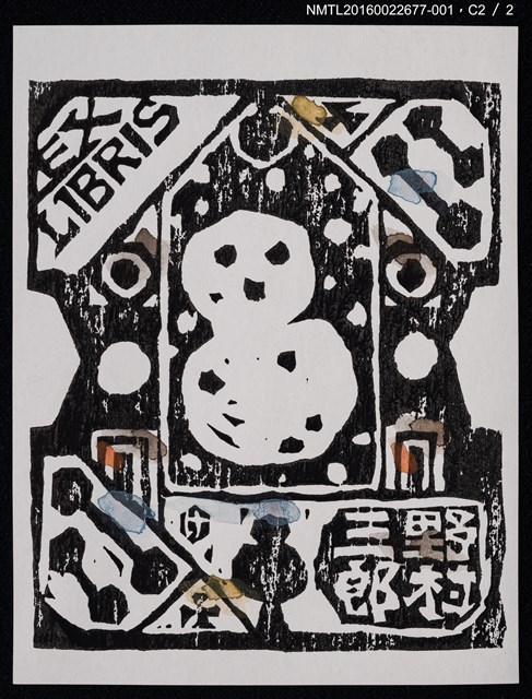 主要名稱：藏書票—雪人圖檔，第3張，共4張