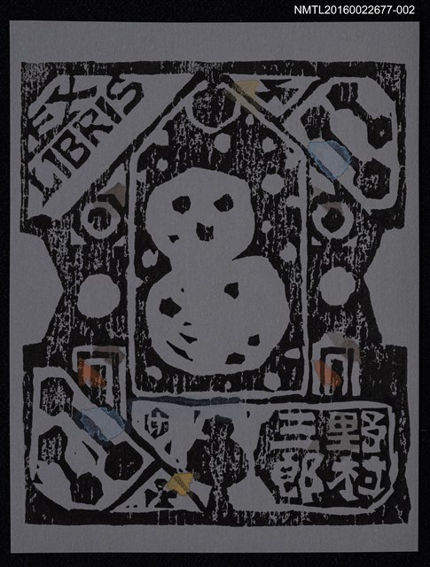 主要名稱：藏書票—雪人（灰底）圖檔，第1張，共2張