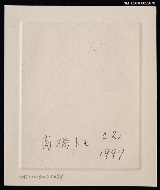 主要名稱：藏書票—梅枝上的鳥圖檔，第2張，共2張