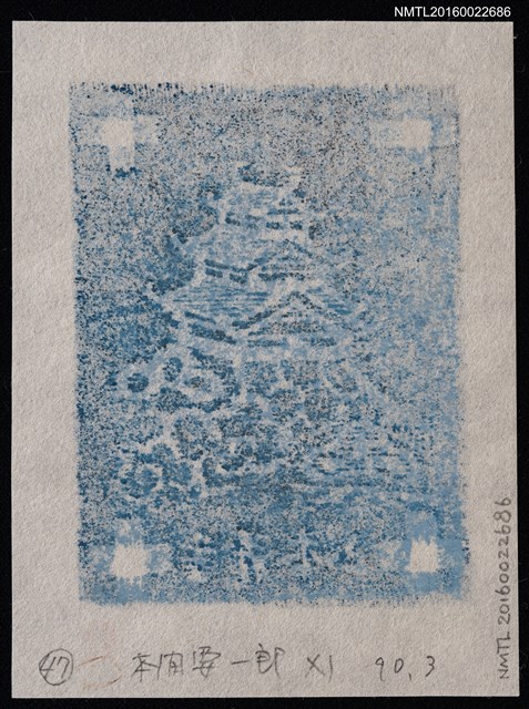 主要名稱：藏書票—日本古城圖檔，第2張，共2張