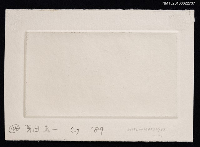 主要名稱：藏書票—鳥圖檔，第2張，共2張