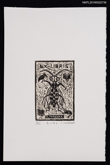 主要名稱：藏書票—虫になる圖檔，第1張，共1張