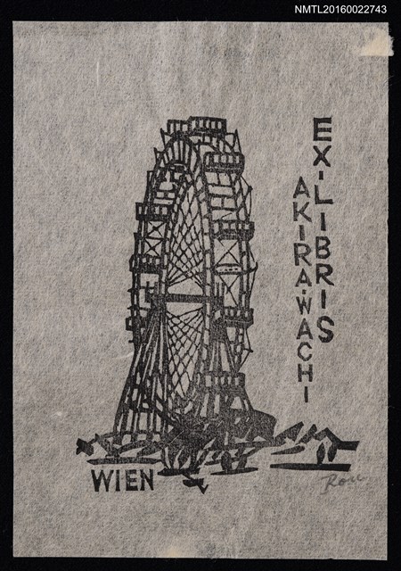 主要名稱：藏書票—維也納摩天輪圖檔，第1張，共1張