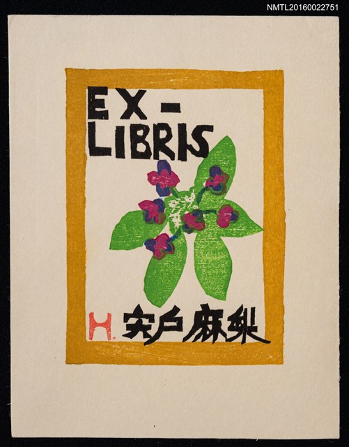 主要名稱：藏書票—小紫花圖檔，第1張，共2張