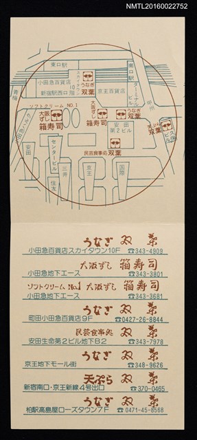 主要名稱：「双葉」名片圖檔，第2張，共3張