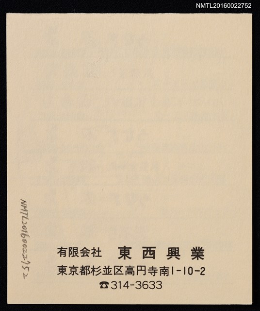 主要名稱：「双葉」名片圖檔，第3張，共3張