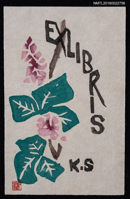 主要名稱：藏書票—紫花綠葉圖檔，第1張，共2張