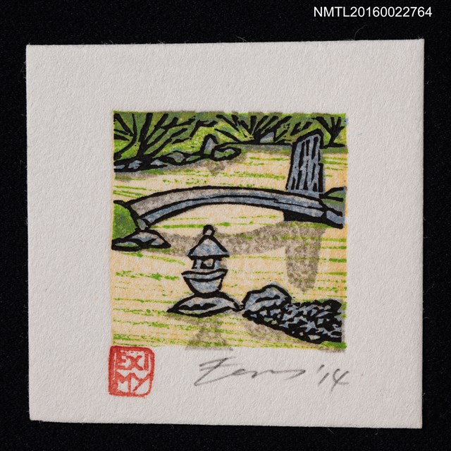 主要名稱：藏書票—桂離宮 • 庭圖檔，第1張，共1張