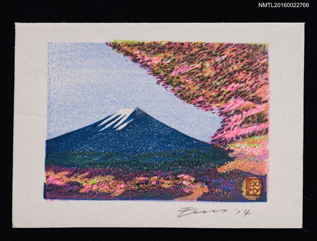 主要名稱：藏書票—富士と桜圖檔，第1張，共1張