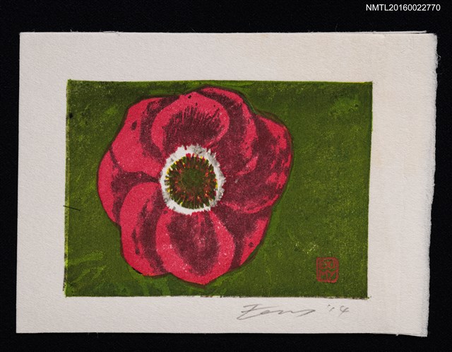 主要名稱：藏書票—アネモネ（銀蓮花）圖檔，第1張，共1張