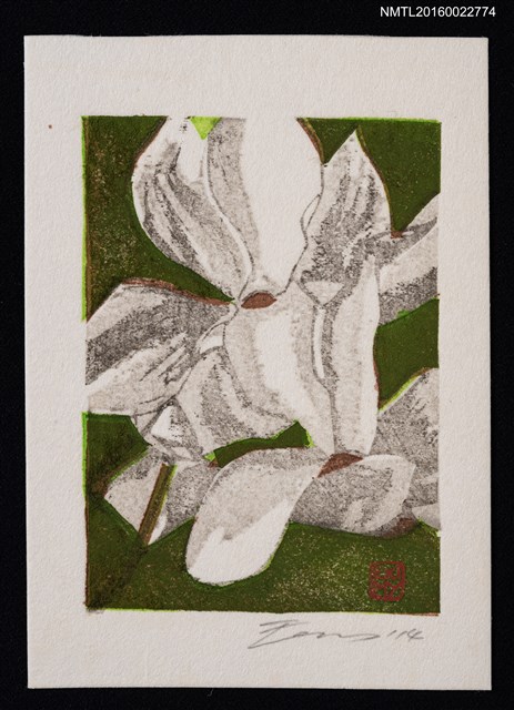 主要名稱：藏書票—シクラメン（仙客來）圖檔，第1張，共1張