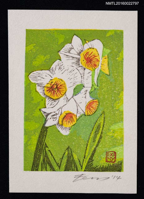 主要名稱：藏書票—スイセン（水仙）圖檔，第1張，共1張