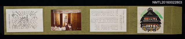主要名稱：「少年画集」出版記念会栞/翻譯名稱：「少年画集」出版紀念會刊圖檔，第2張，共6張