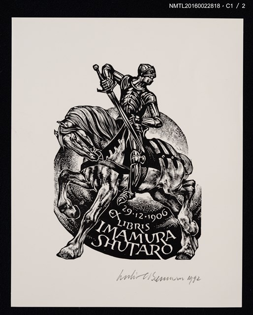 主要名稱：藏書票—歐洲騎士圖檔，第3張，共3張