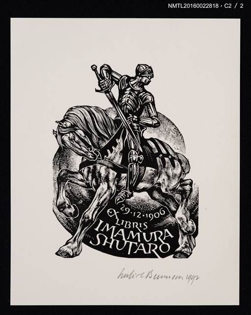 主要名稱：藏書票—歐洲騎士圖檔，第1張，共3張