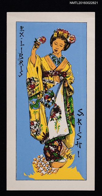 主要名稱：藏書票—日本藝妓圖檔，第1張，共1張