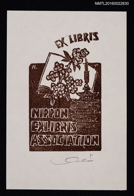 主要名稱：藏書票—NIPPON EXLIBRIS ASSOCIATION日本書票協會圖檔，第1張，共1張