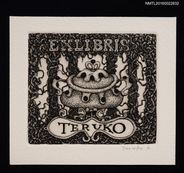 主要名稱：藏書票—藤蔓與鍋圖檔，第1張，共1張