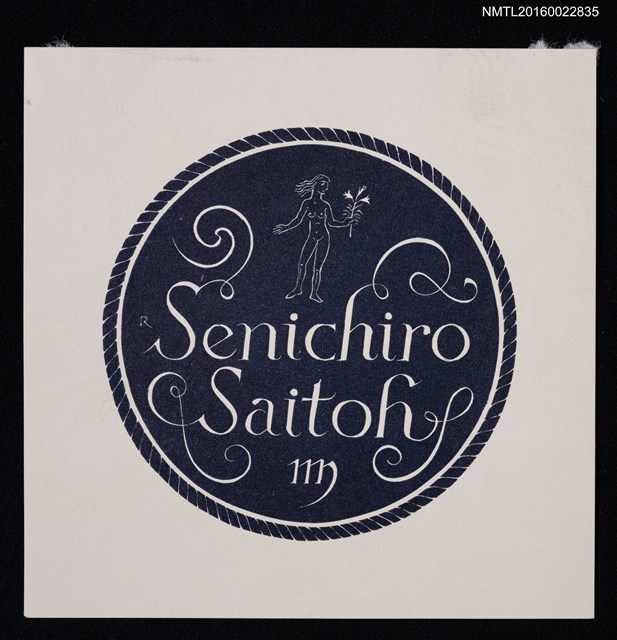 主要名稱：藏書票—持花的裸女圖檔，第1張，共1張