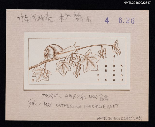 主要名稱：藏書票—蝸牛與葡萄藤圖檔，第1張，共1張