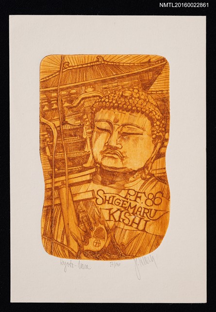 主要名稱：藏書票—樂山大佛圖檔，第1張，共1張