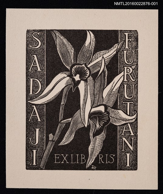 主要名稱：藏書票—蘭花圖檔，第1張，共1張