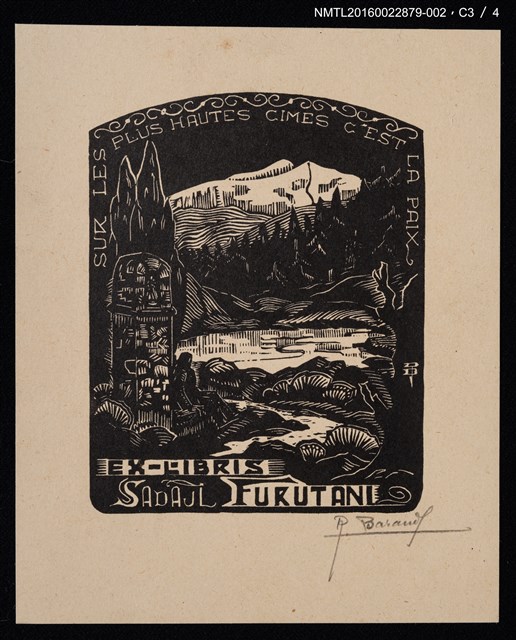 主要名稱：藏書票—山中湖景（黑）圖檔，第4張，共5張