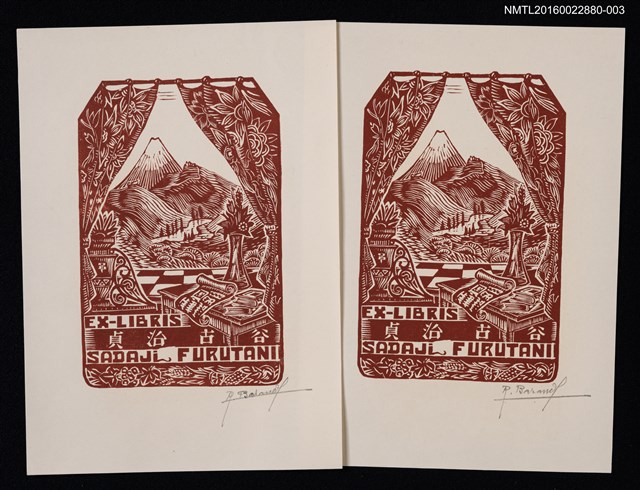 主要名稱：藏書票—窗外山景（紅褐）圖檔，第1張，共3張