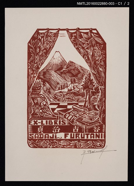 主要名稱：藏書票—窗外山景（紅褐）圖檔，第2張，共3張