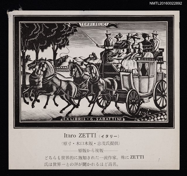 主要名稱：藏書票—TEMPI FELICI（幸福時光）圖檔，第1張，共1張