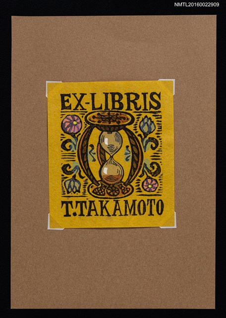 主要名稱：藏書票—砂時計圖檔，第1張，共1張