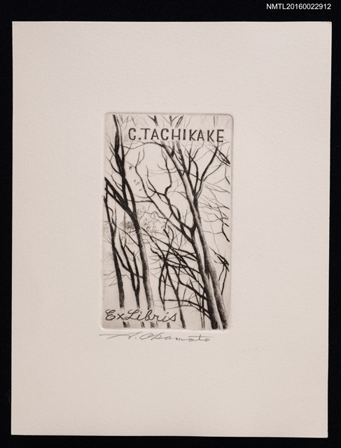 主要名稱：藏書票—枯木落葉圖檔，第1張，共1張