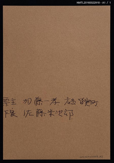 主要名稱：藏書票—武士頭圖檔，第2張，共2張