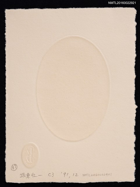 主要名稱：藏書票—薔薇之女圖檔，第2張，共2張