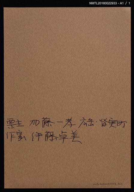 主要名稱：藏書票—雲の信号圖檔，第2張，共2張