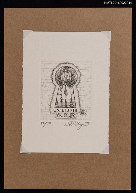 主要名稱：藏書票—鑰匙孔內圖檔，第1張，共1張