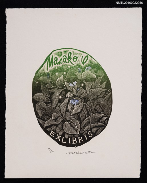 主要名稱：藏書票—奇幻花葉圖檔，第1張，共1張