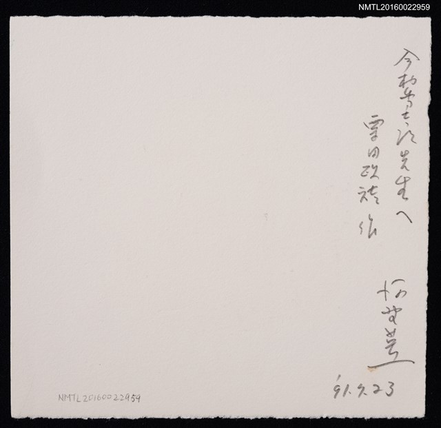 主要名稱：藏書票—閱讀人像圖檔，第2張，共2張