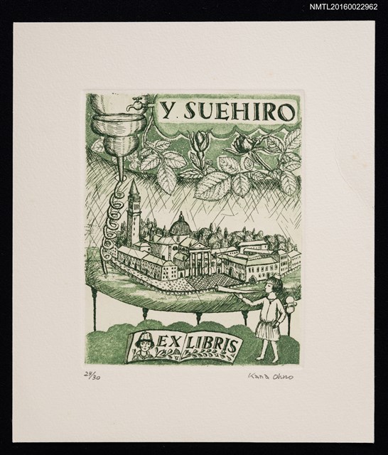 主要名稱：藏書票—雨城的奇想圖檔，第1張，共1張