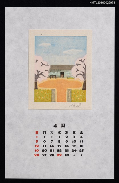 主要名稱：2015年4月藏書票曆—懐かしい風景圖檔，第1張，共2張