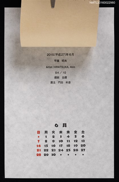 主要名稱：2015年6月藏書票曆—樽前山とイワブクロ圖檔，第2張，共2張