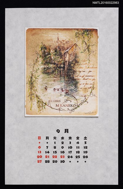 主要名稱：2015年9月藏書票曆—My Lady Greensleeves圖檔，第1張，共1張