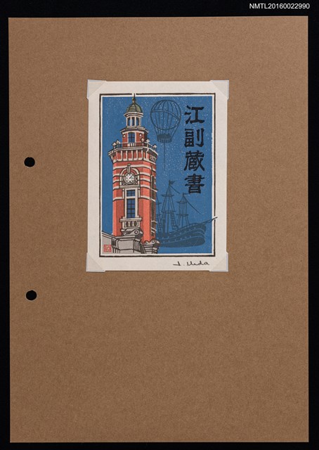 主要名稱：藏書票—英式鐘樓圖檔，第1張，共1張