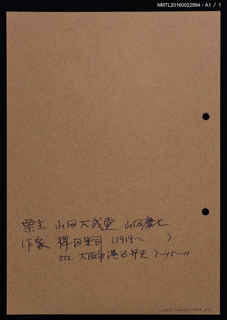 主要名稱：藏書票—書圖檔，第2張，共2張