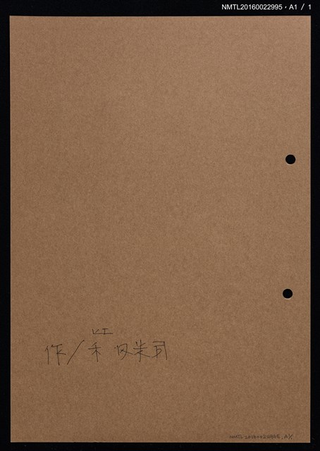 主要名稱：藏書票—佛像圖檔，第2張，共2張