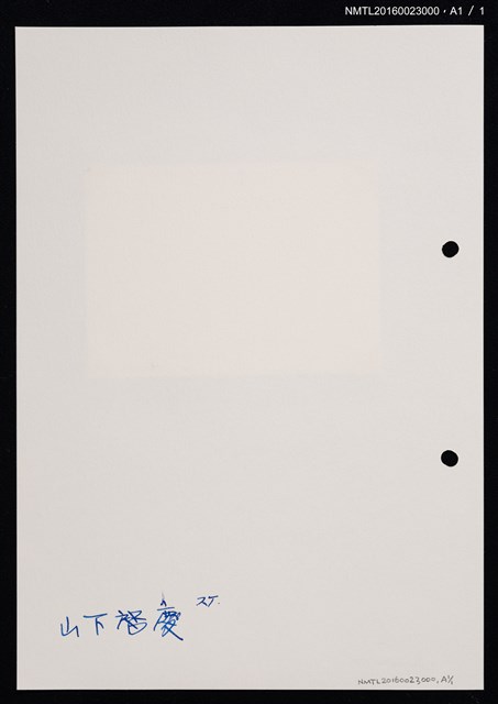主要名稱：藏書票—歡愛圖檔，第2張，共2張