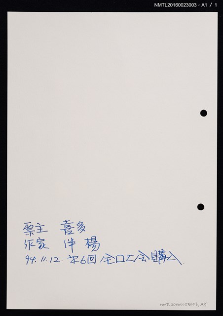 主要名稱：藏書票—紅衣人圖檔，第2張，共2張