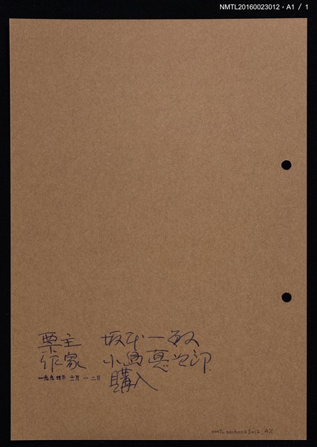主要名稱：藏書票—樹叢上的鳥圖檔，第2張，共2張